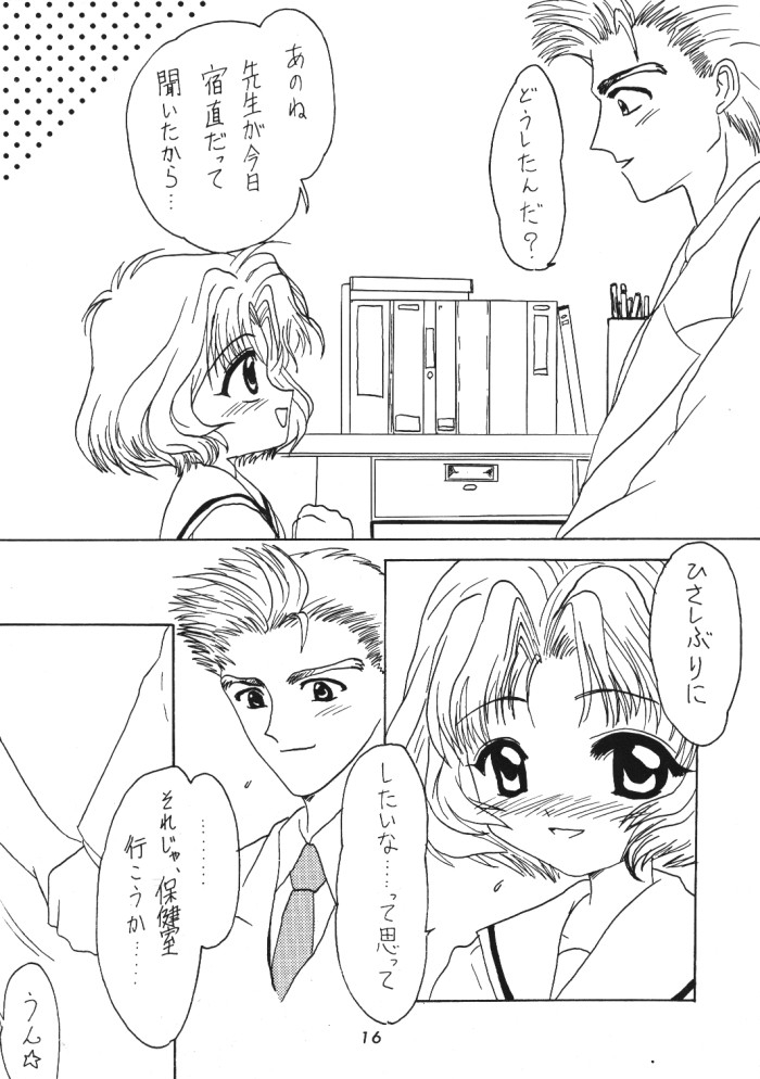 c52-v-spot-haga-yui-love-love-cherry-cardcaptor-sakura