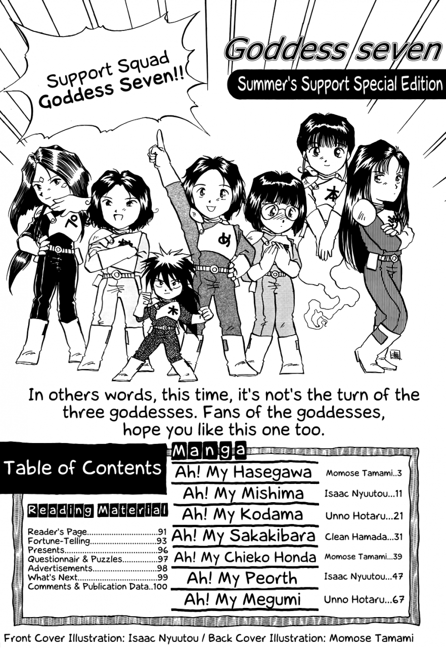 c45-komansha-various-megami-seven-ah-my-goddess-english-ehcove