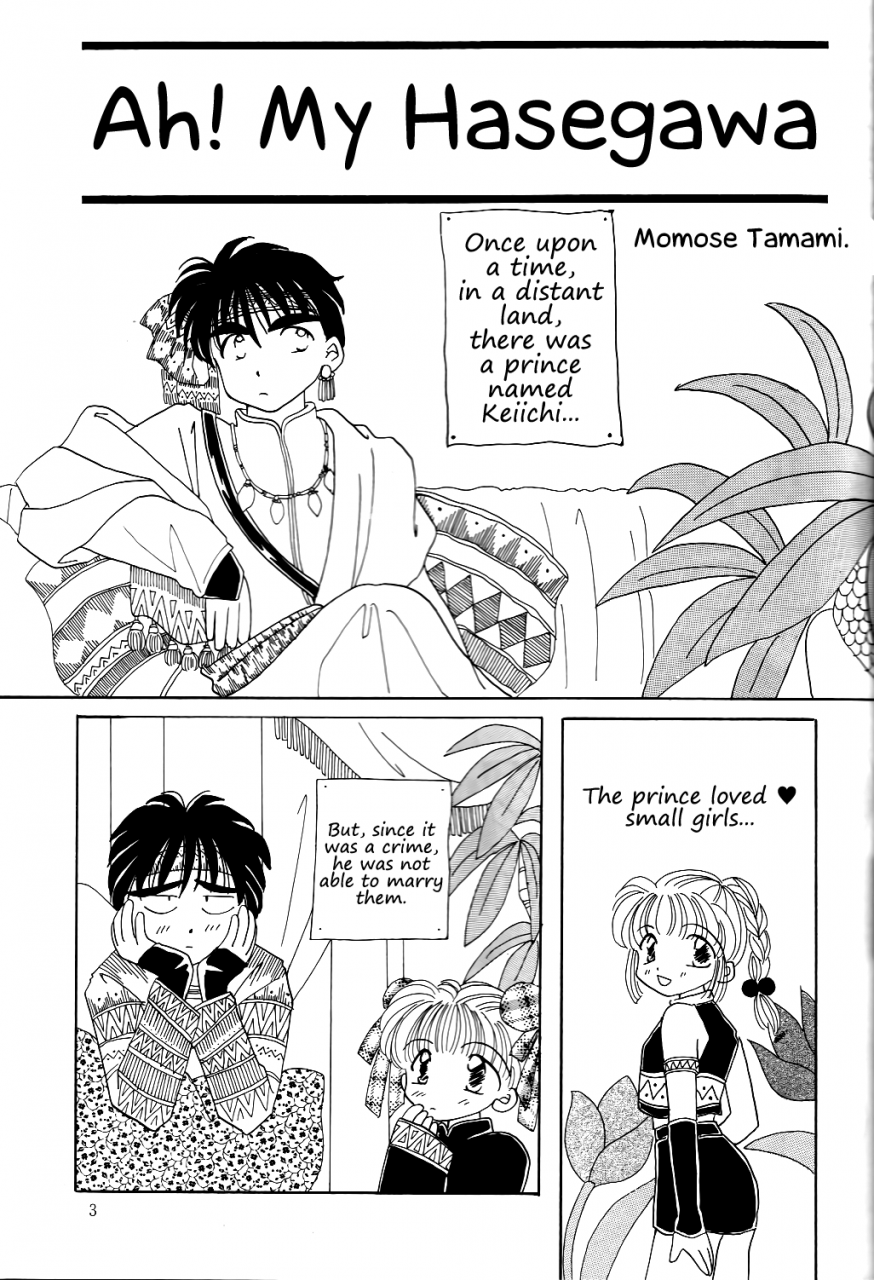 c45-komansha-various-megami-seven-ah-my-goddess-english-ehcove