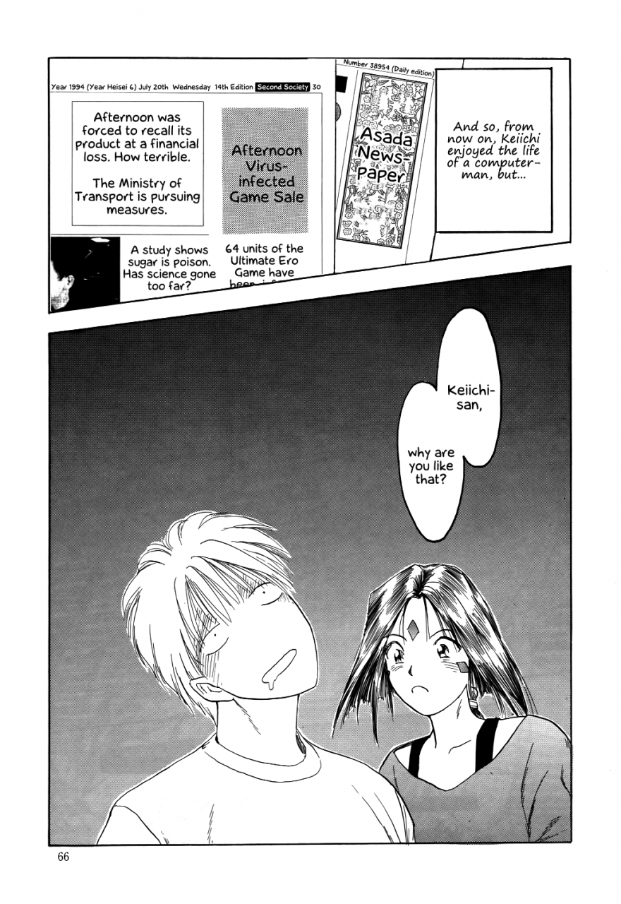 c45-komansha-various-megami-seven-ah-my-goddess-english-ehcove