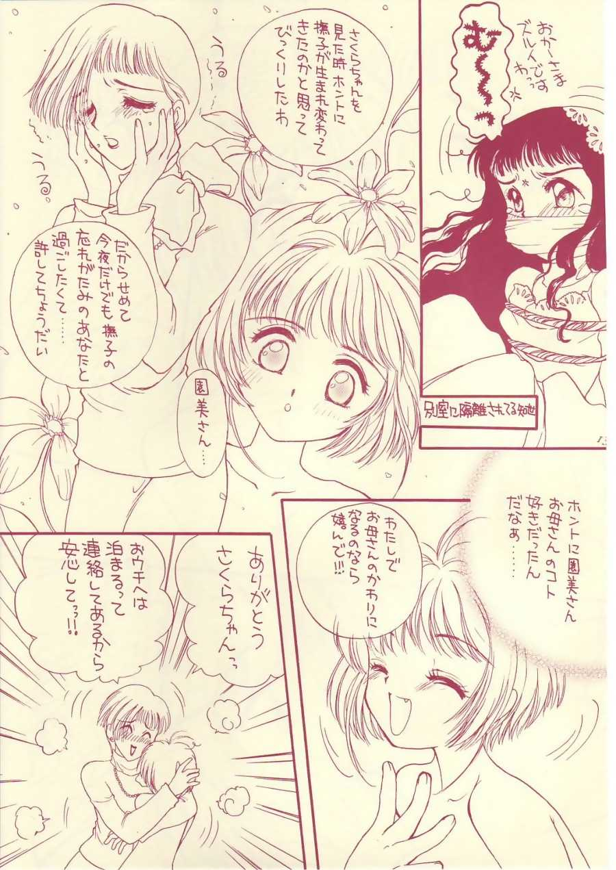 c54-shanghai-honey-bee-masuyama-kei-love-chu-chu-card-captor-sakura