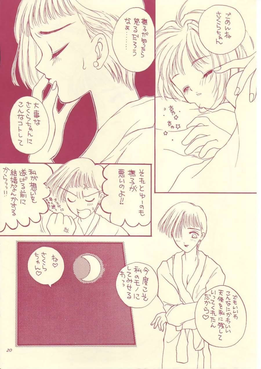 c54-shanghai-honey-bee-masuyama-kei-love-chu-chu-card-captor-sakura