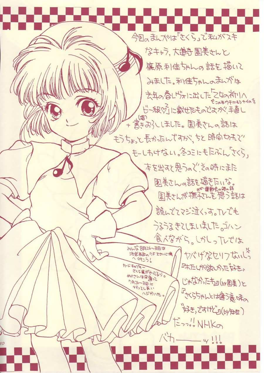 c54-shanghai-honey-bee-masuyama-kei-love-chu-chu-card-captor-sakura