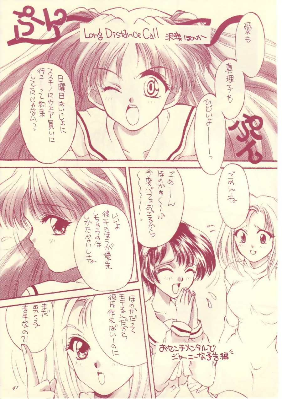 c54-shanghai-honey-bee-masuyama-kei-love-chu-chu-card-captor-sakura