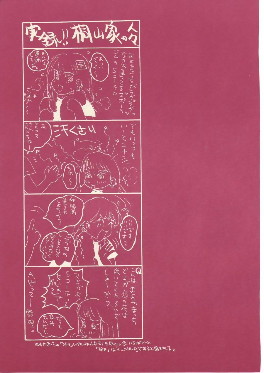 c54-shanghai-honey-bee-masuyama-kei-love-chu-chu-card-captor-sakura