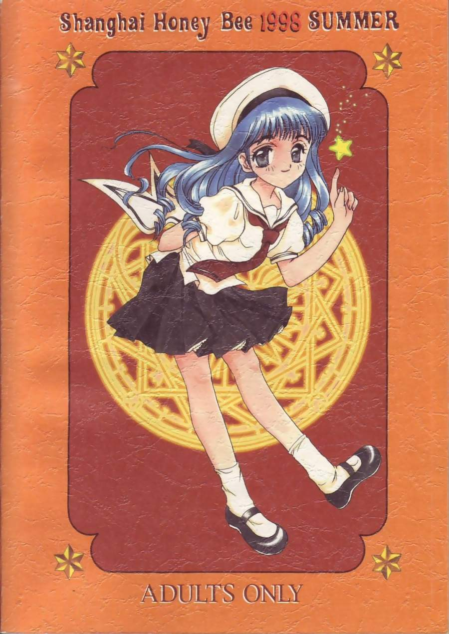 c54-shanghai-honey-bee-masuyama-kei-love-chu-chu-card-captor-sakura