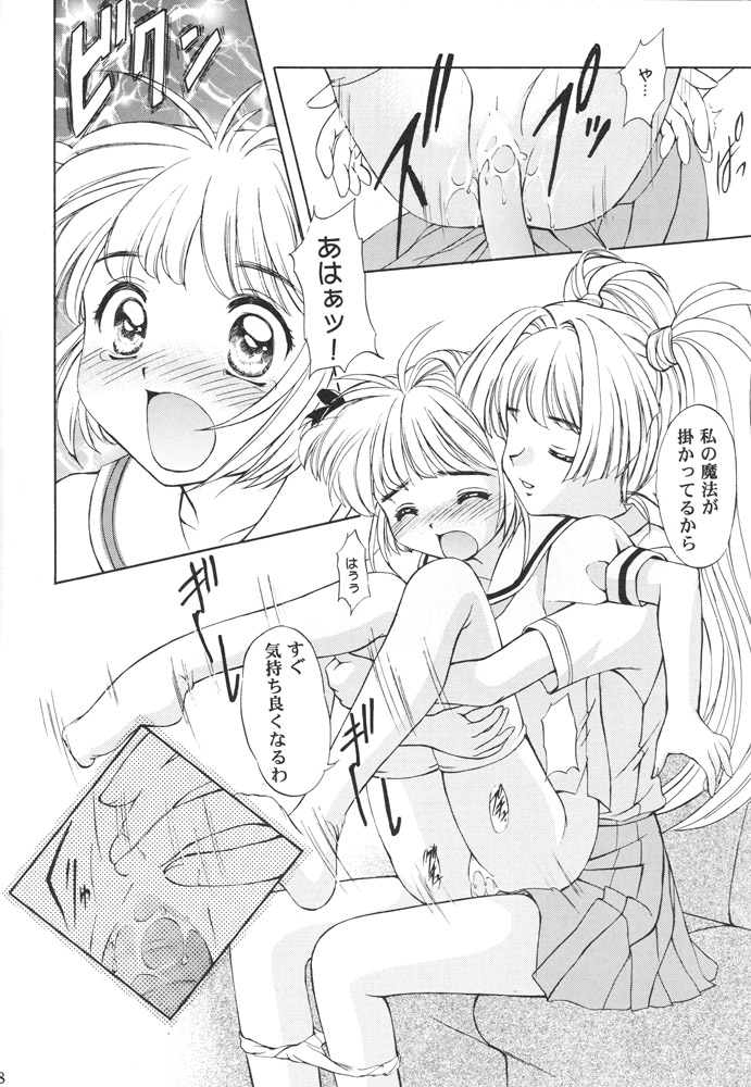 c55-mizumo-club-mizushiro-takuya-melty-voice-card-captor-sakuratrue-love-story