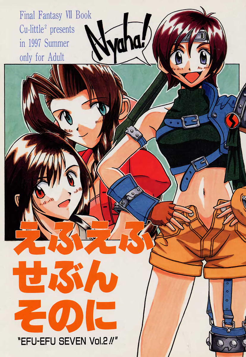 c52-cu-little2-beti-magi-max-ff7-sono-ni-ff7-vol-2-final-fantasy-vii-english-ehcove