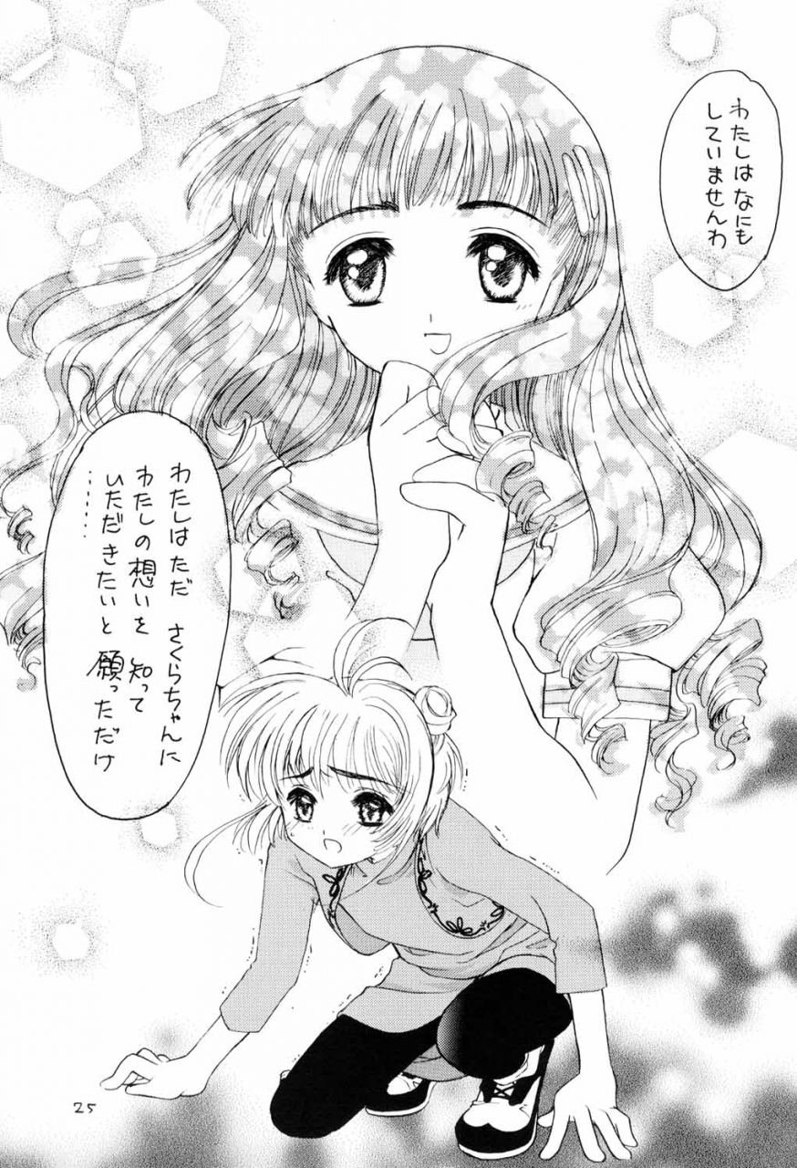 c58-inc-satsujinsha-tekkannon-chiya-kura-kura-sakura-cardcaptor-sakura