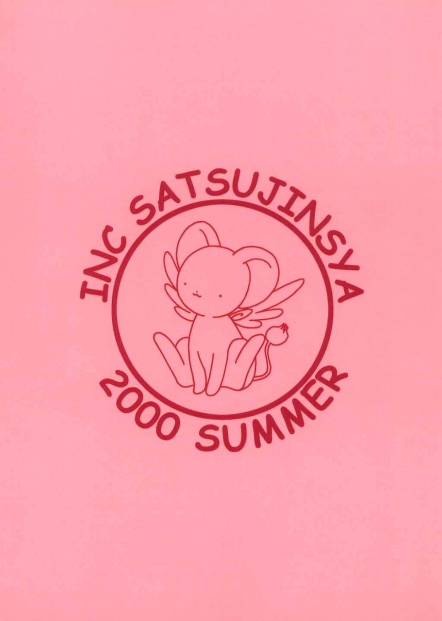 c58-inc-satsujinsha-tekkannon-chiya-kura-kura-sakura-cardcaptor-sakura