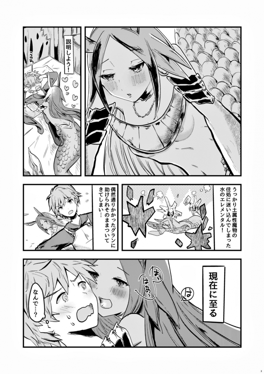 c97-tsubaki-mononoto-chidori-nekoro-mizu-no-elemental-chan-to-echiechi-suru-hon-granblue-fantasy