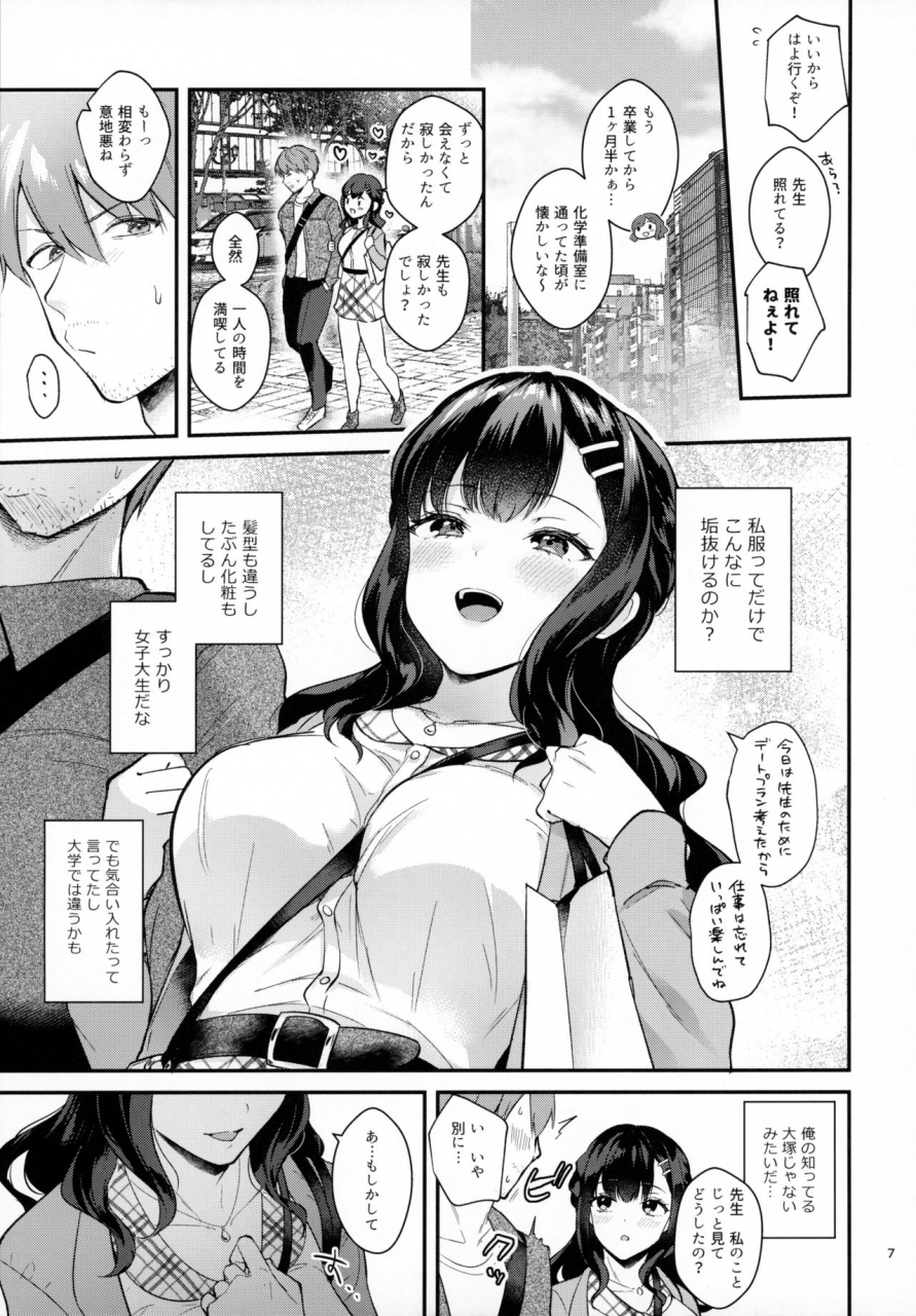 c98-calm-white-mashiro-shirako-sunshower