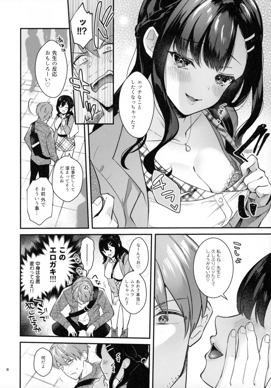 c98-calm-white-mashiro-shirako-sunshower