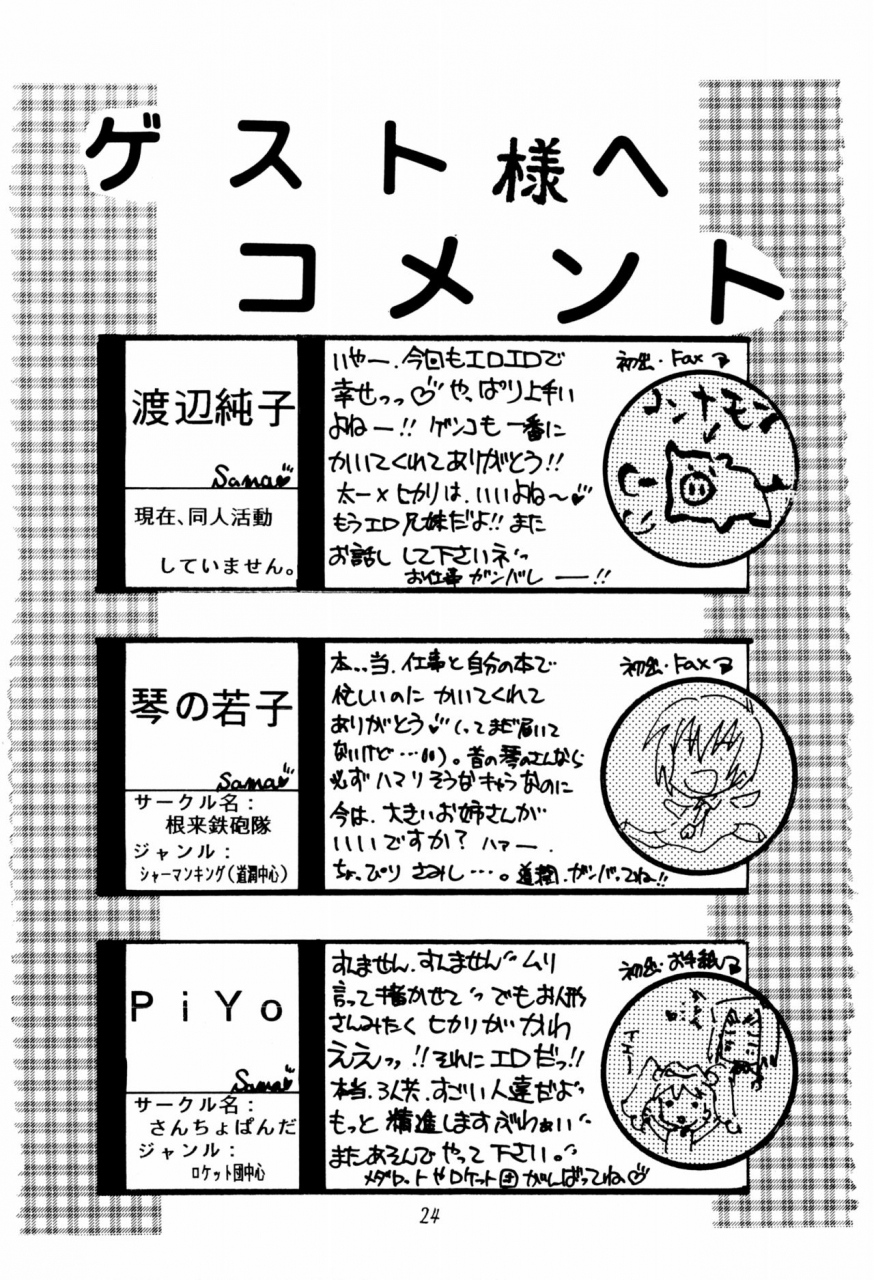 c57-bikkuri-gyouten-various-little-lady-digimon-adventure-english-tshh