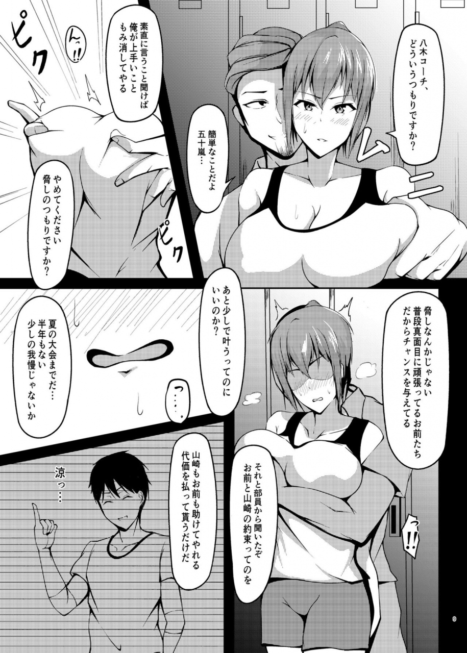 c98-cyclosabakan-sabakan-jinchouge-no-kajitsu