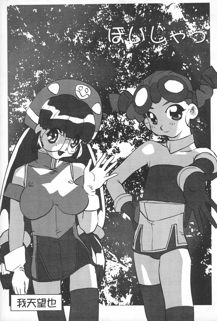 c58-circle-heron-various-rokushin-gattai-magewappa-13-moncolle-knights-english-kappasa