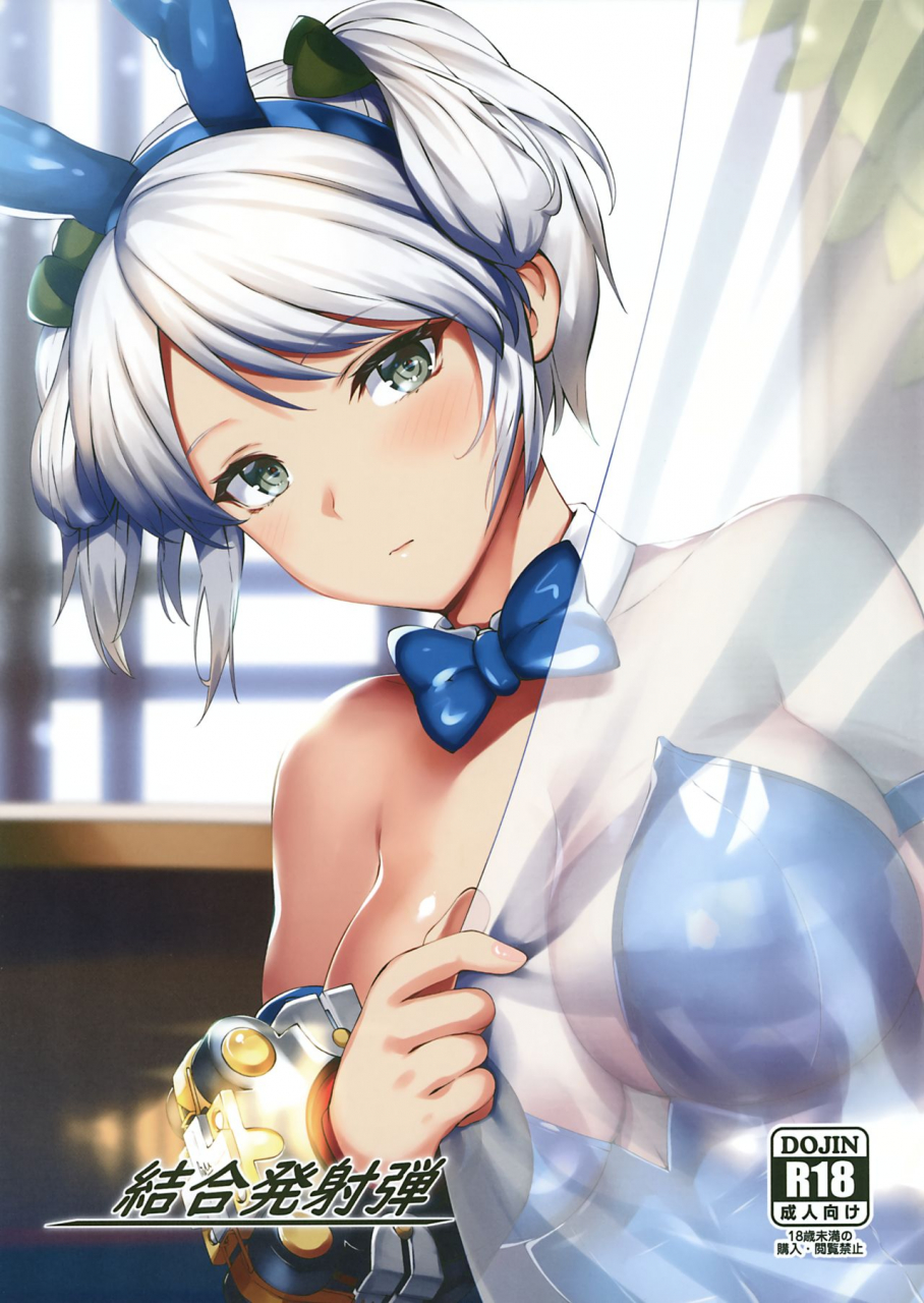 c98-tanima-ginkou-belko-ketsugou-hasshadan-god-eater-2