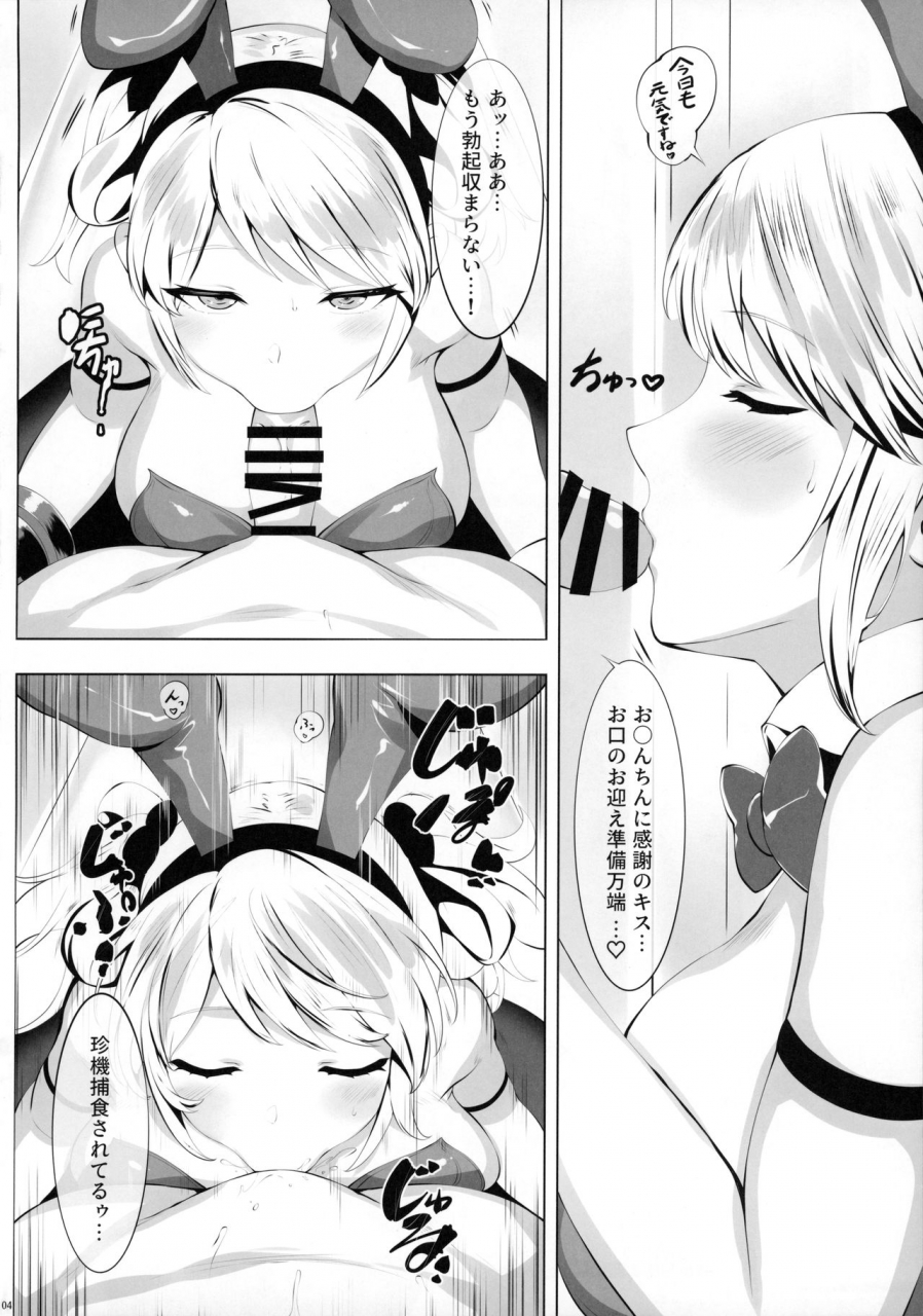 c98-tanima-ginkou-belko-ketsugou-hasshadan-god-eater-2