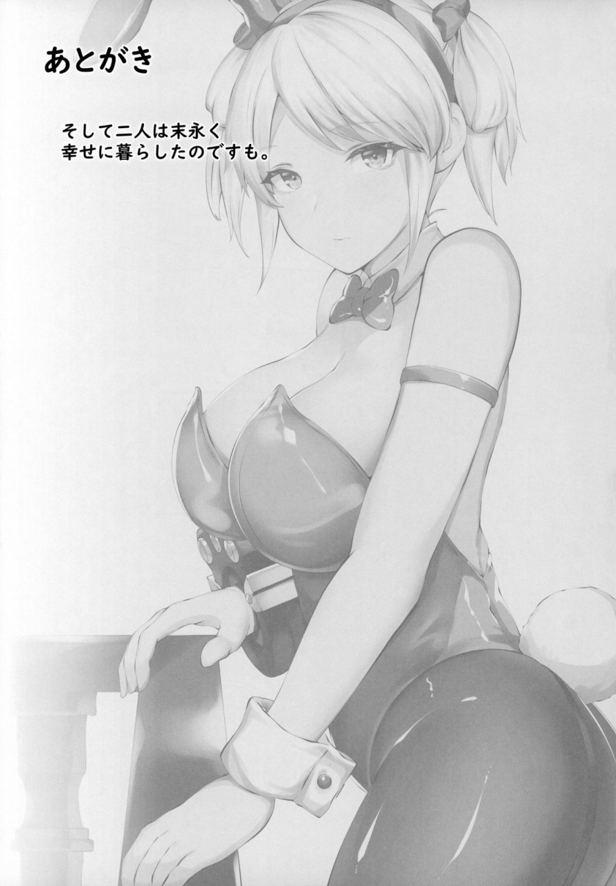 c98-tanima-ginkou-belko-ketsugou-hasshadan-god-eater-2