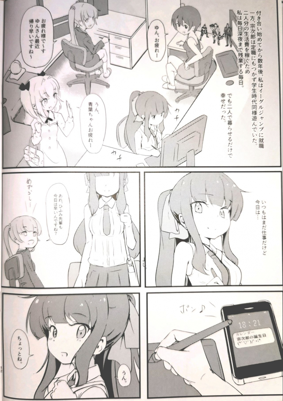 comic115-binkan-ichirou-oomori-toshirou-deatta-koro-no-you-ni-new-game