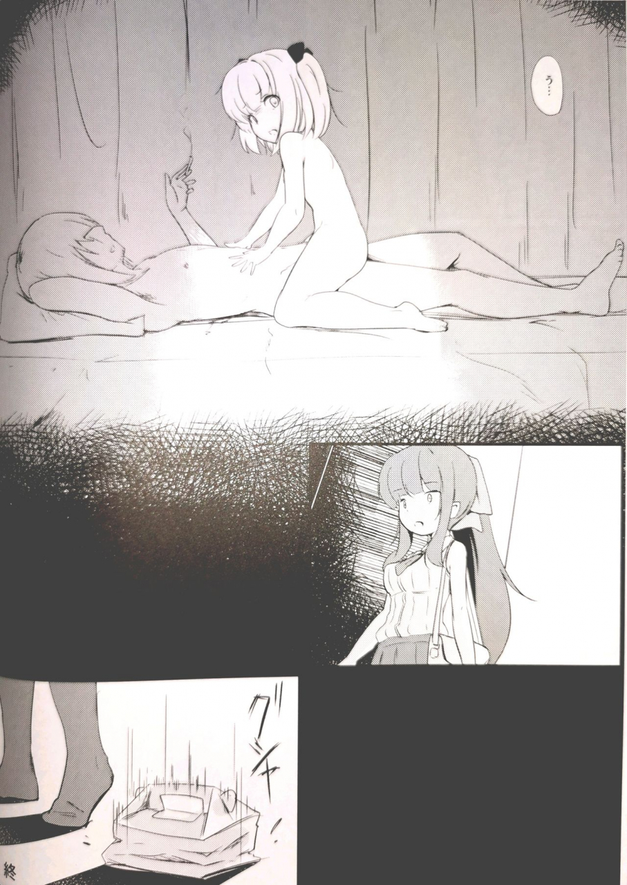 comic115-binkan-ichirou-oomori-toshirou-deatta-koro-no-you-ni-new-game