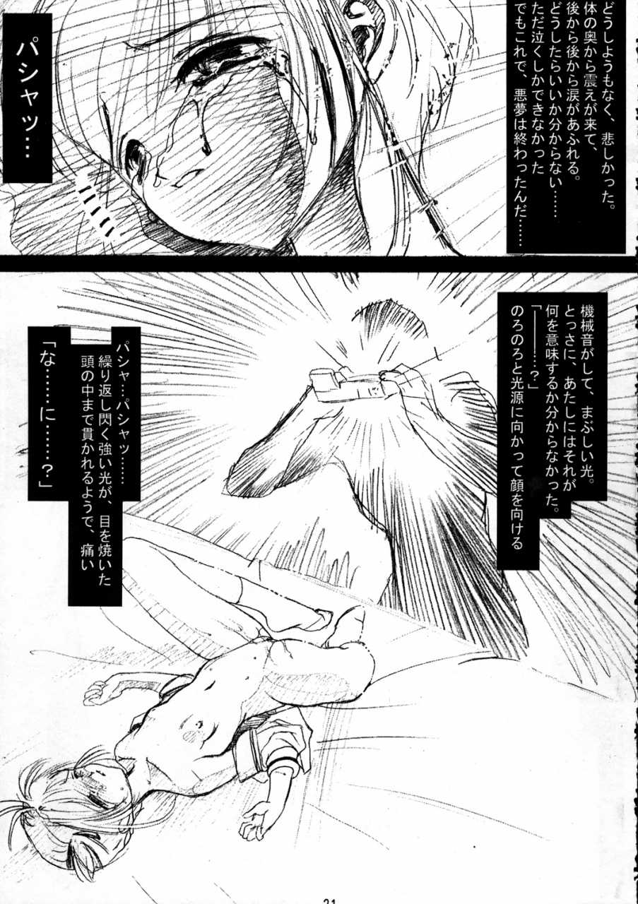 cr28-ekakigoya-notesystem-nanjou-asuka-nakenai-koneko-cardcaptor-sakura