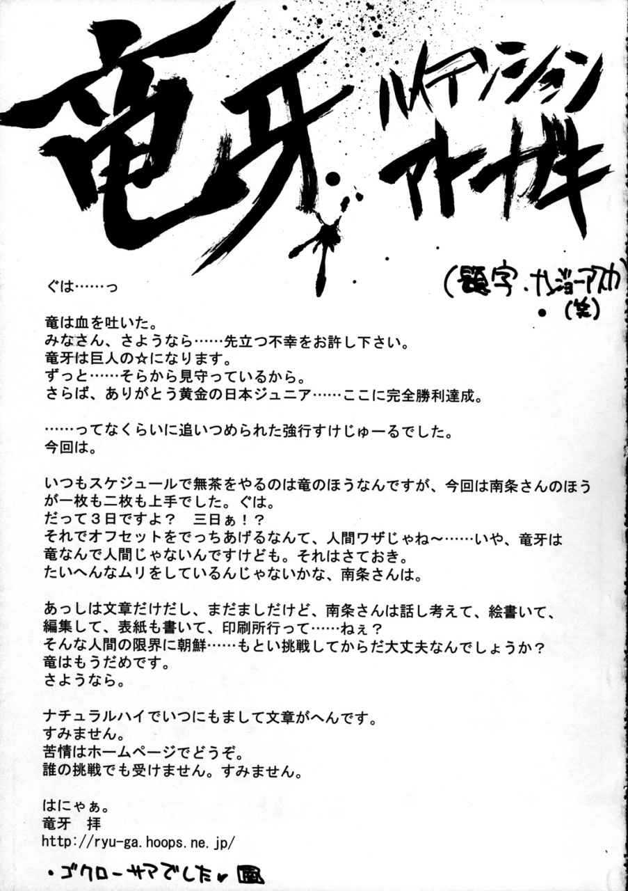 cr28-ekakigoya-notesystem-nanjou-asuka-nakenai-koneko-cardcaptor-sakura