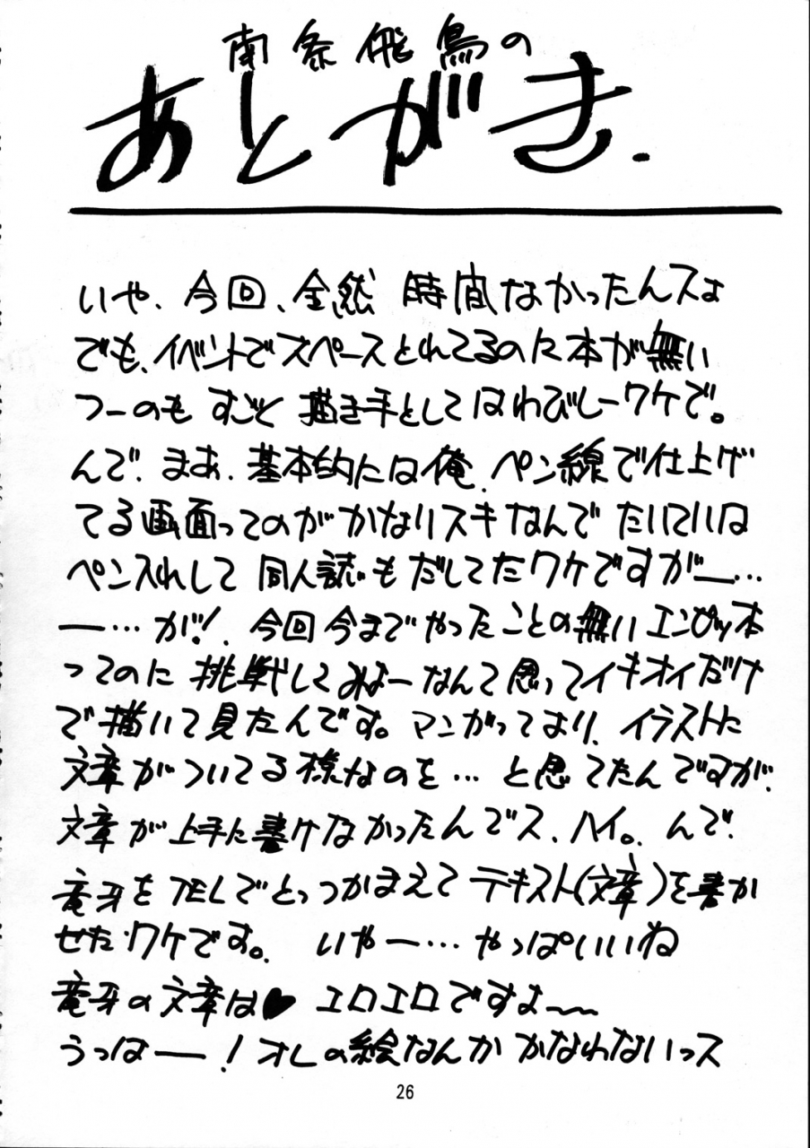 cr28-ekakigoya-notesystem-nanjou-asuka-nakenai-koneko-cardcaptor-sakura