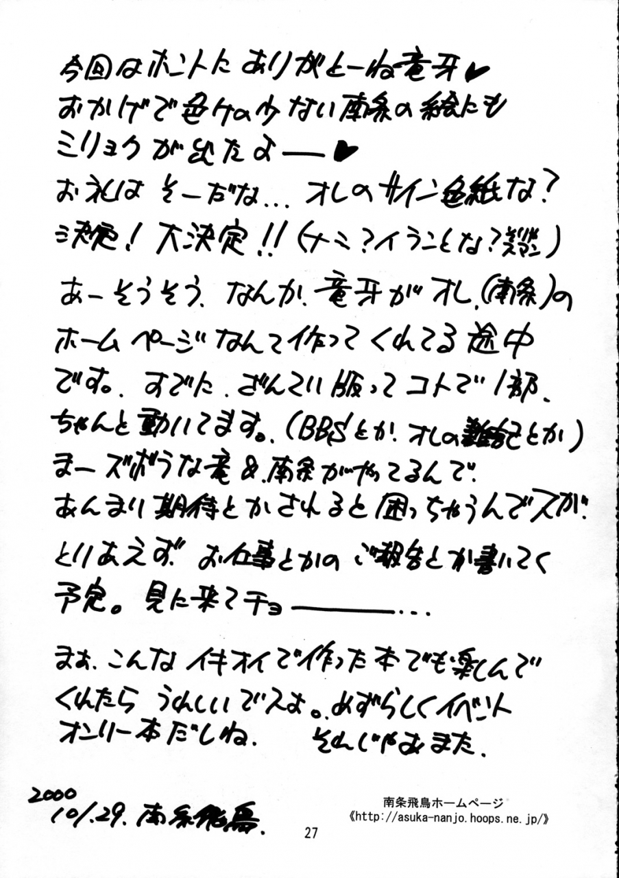 cr28-ekakigoya-notesystem-nanjou-asuka-nakenai-koneko-cardcaptor-sakura