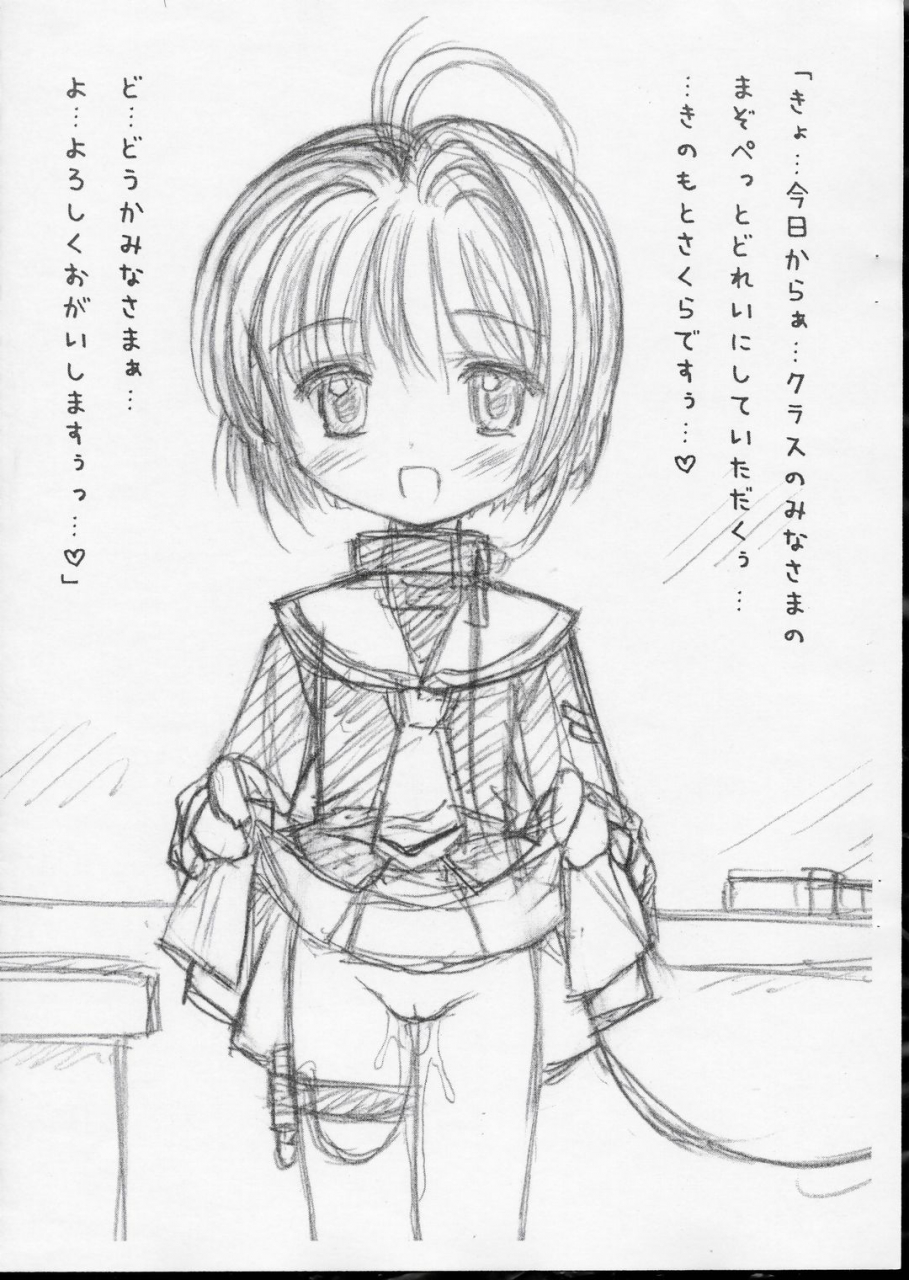 sc24-furaipan-daimaou-chouchin-ankou-masochist-pet-sakura-copy-shi-cardcaptor-sakura