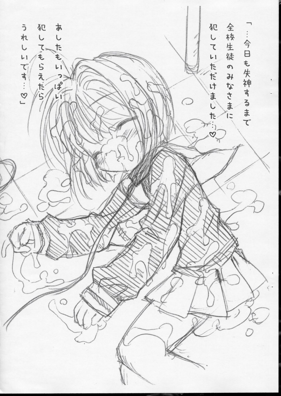 sc24-furaipan-daimaou-chouchin-ankou-masochist-pet-sakura-copy-shi-cardcaptor-sakura