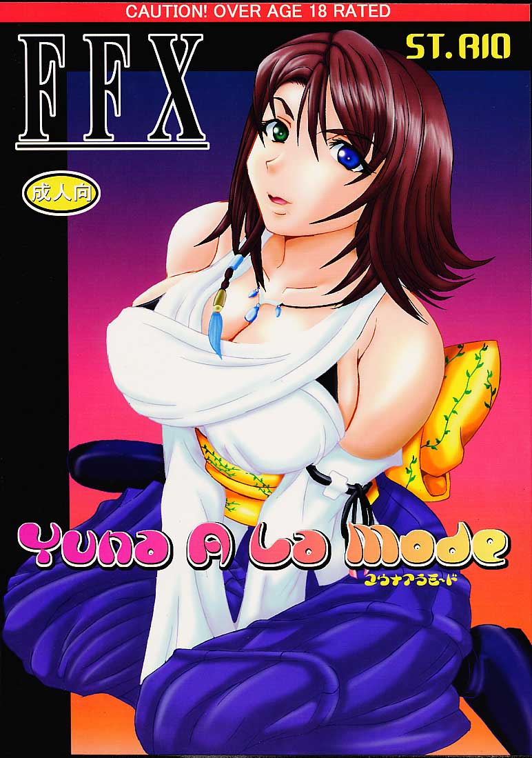 c60-st-rio-kitty-tanataka-yuna-a-la-mode-final-fantasy-vii-final-fantasy-x-english-saha-ehcove