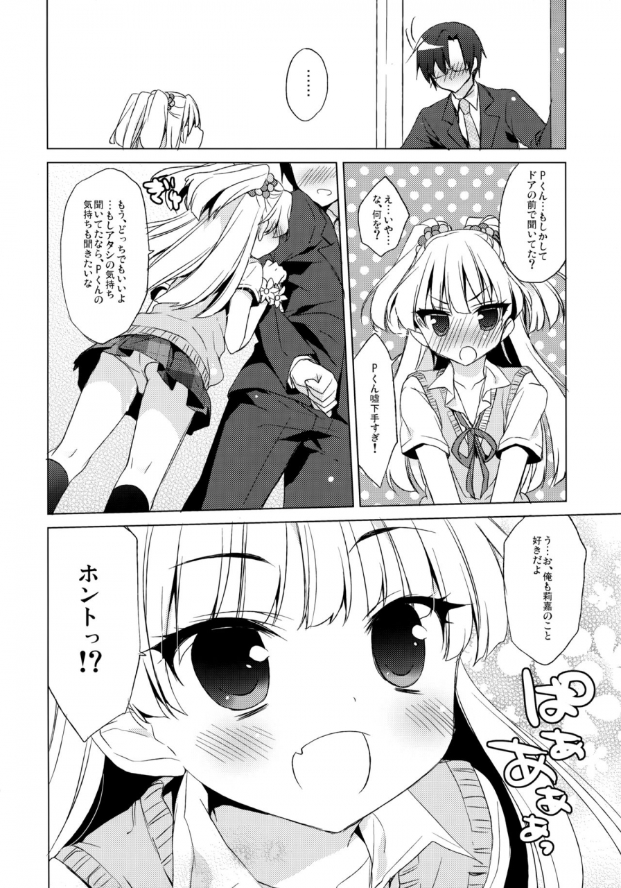 utahime-teien-234do-ichiri-idol-k-at-nojo-the-idolm-at-ster-cinderella-girls