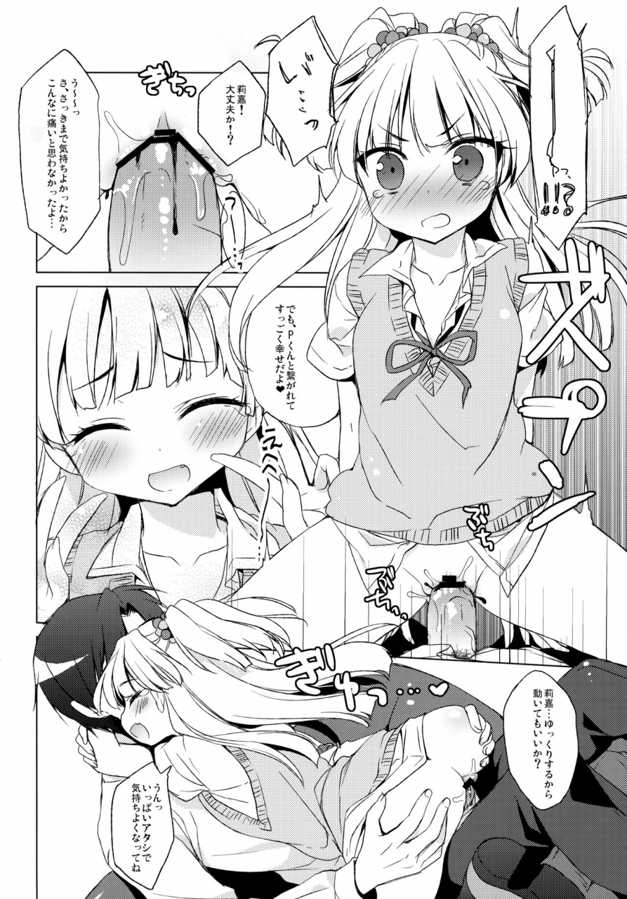 utahime-teien-234do-ichiri-idol-k-at-nojo-the-idolm-at-ster-cinderella-girls