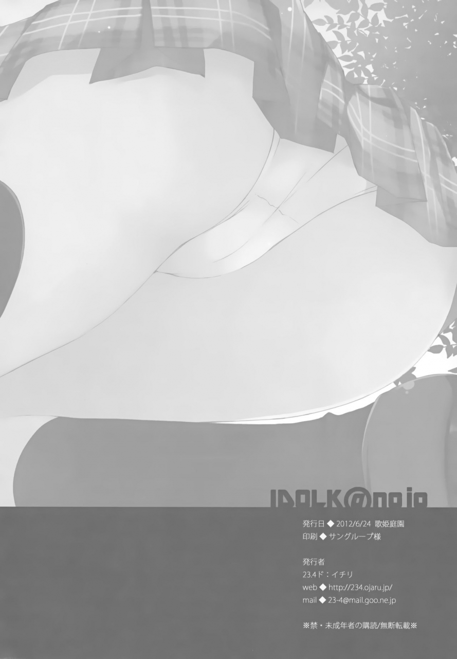 utahime-teien-234do-ichiri-idol-k-at-nojo-the-idolm-at-ster-cinderella-girls