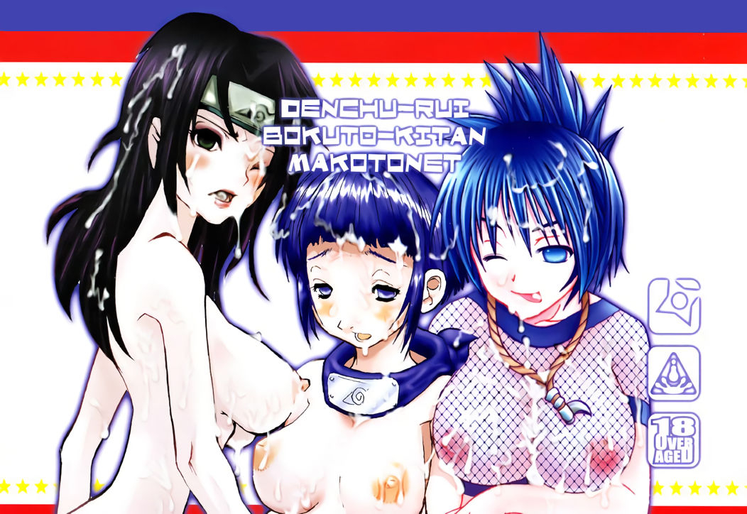 c61-bokuto-kitan-denchuu-rui-makotonet-various-ninja-high-school-naruto-english-ehcovechocolate-scans
