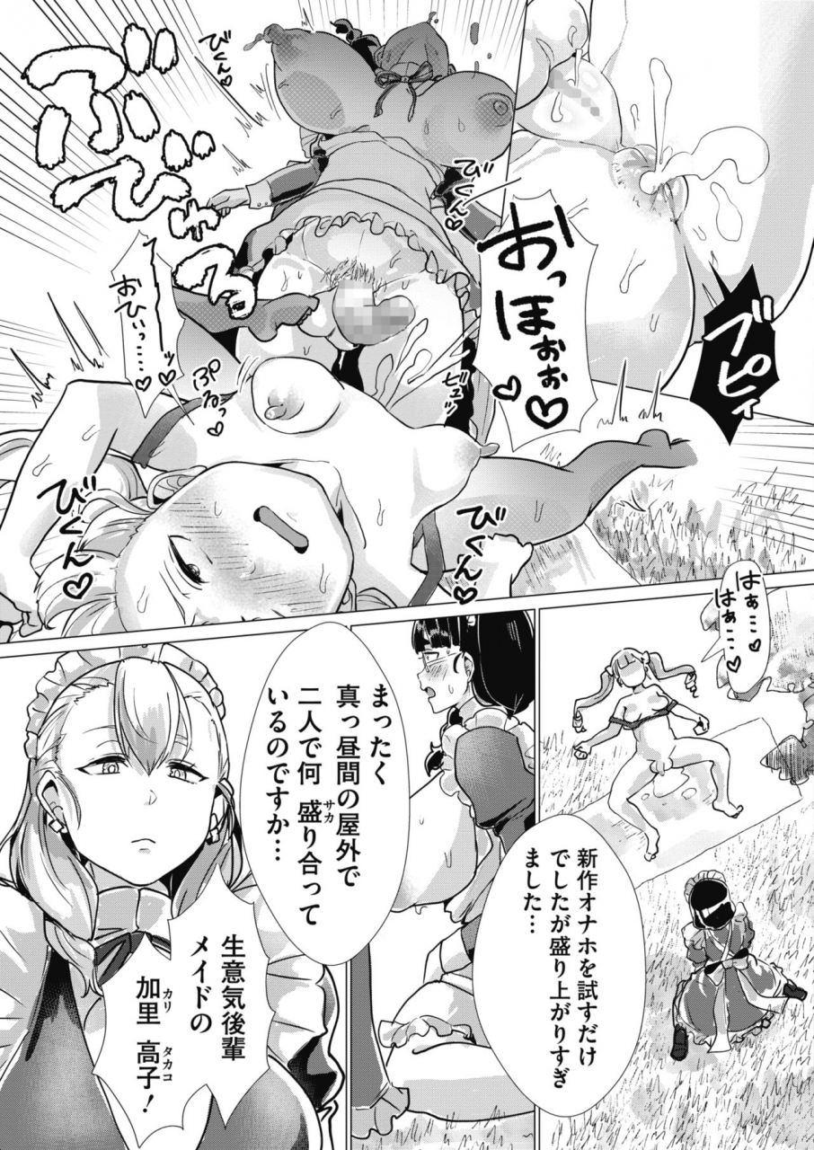 comic-hotmilk-2020-06-digital