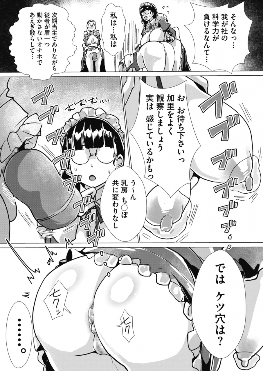 comic-hotmilk-2020-06-digital