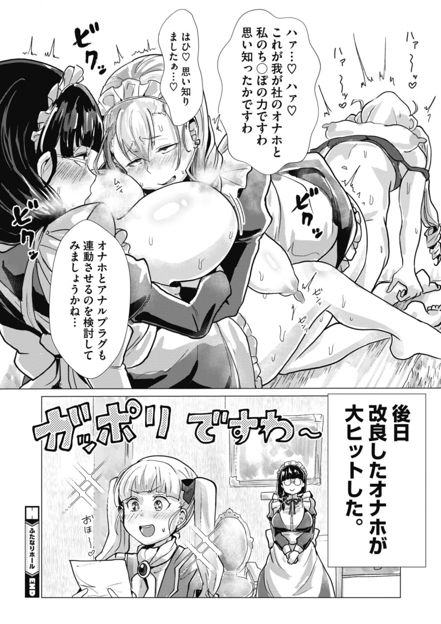 comic-hotmilk-2020-06-digital