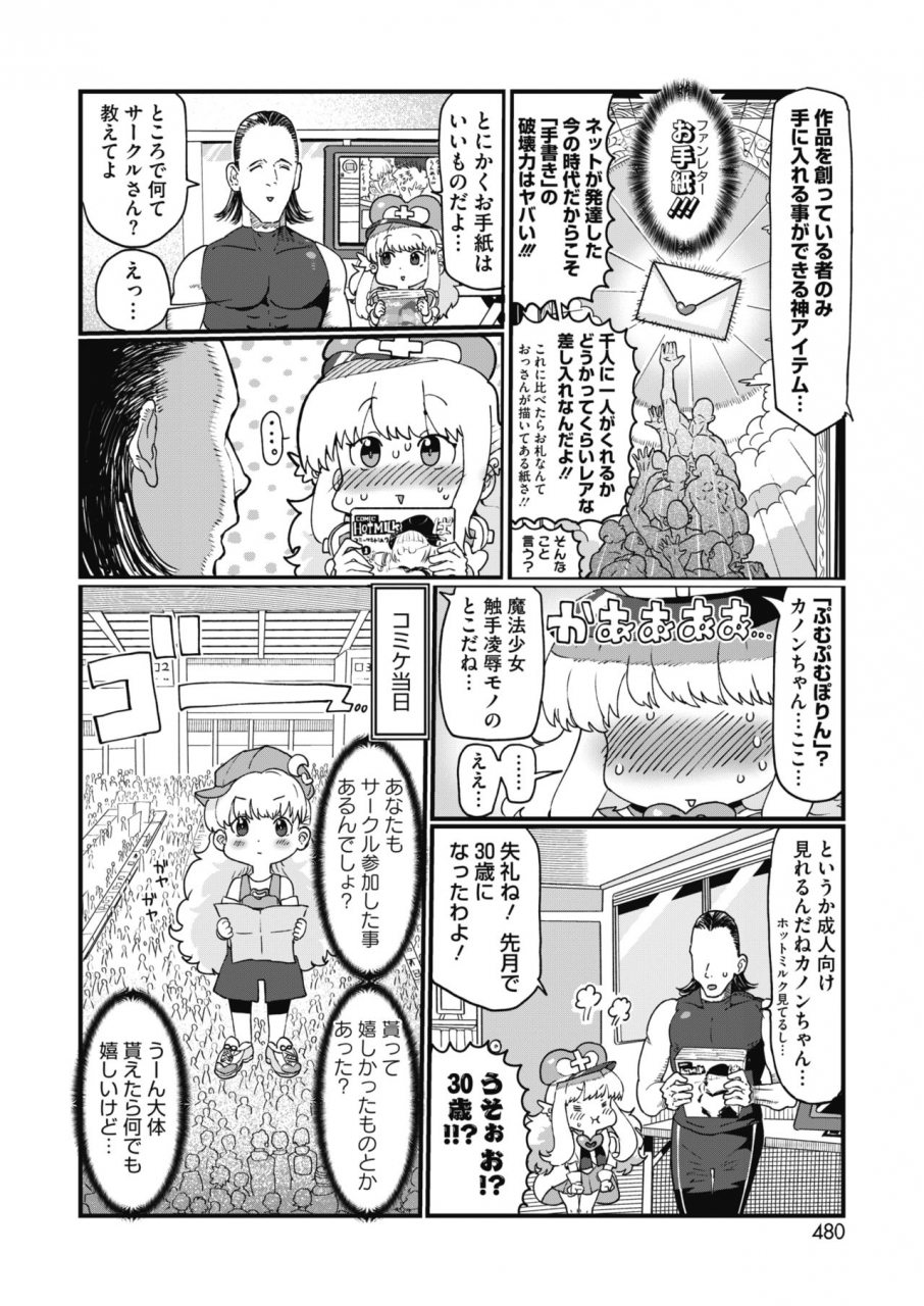 comic-hotmilk-2020-06-digital