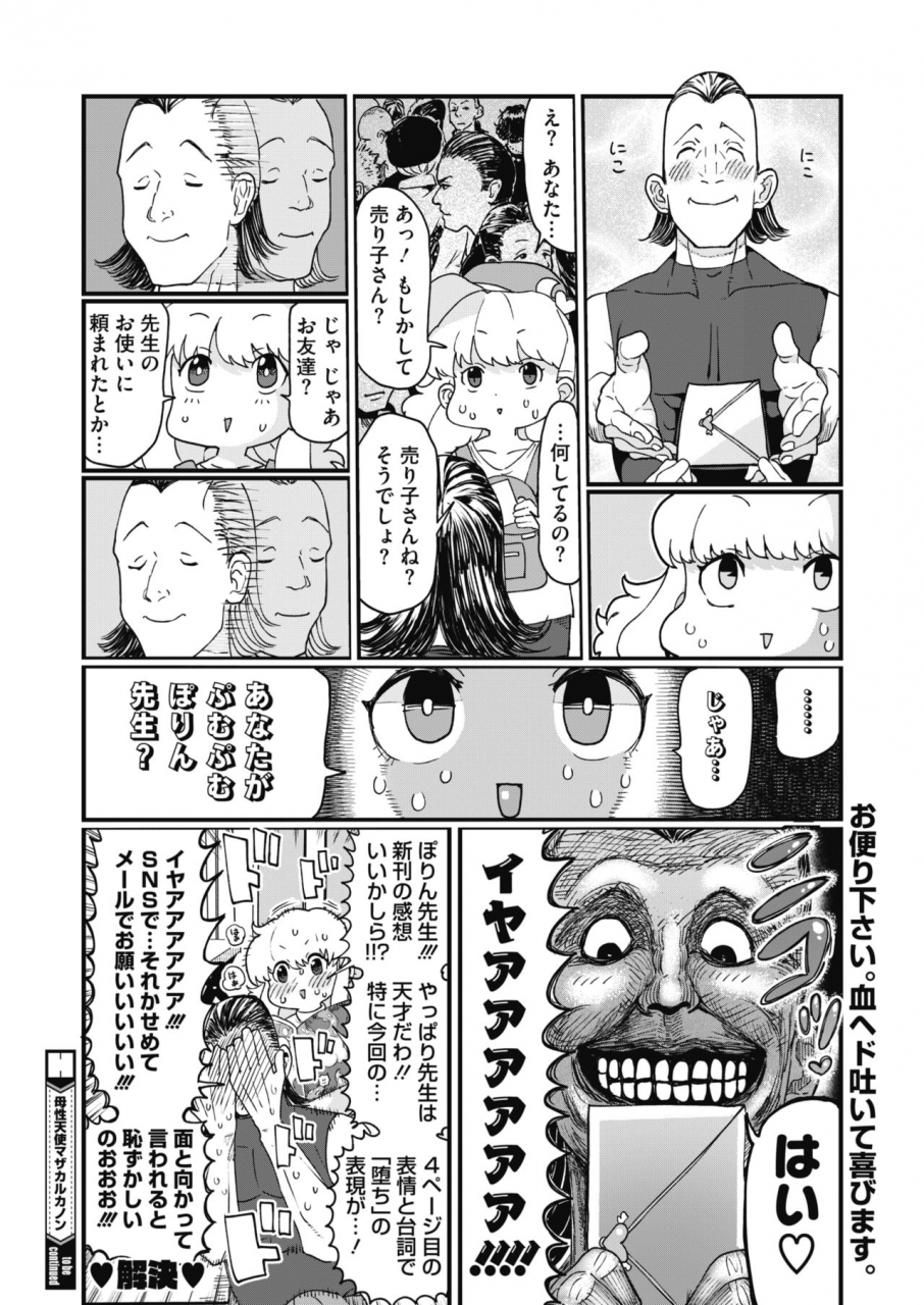 comic-hotmilk-2020-06-digital