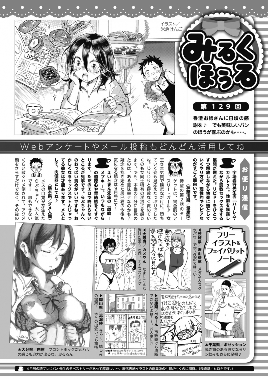 comic-hotmilk-2020-06-digital