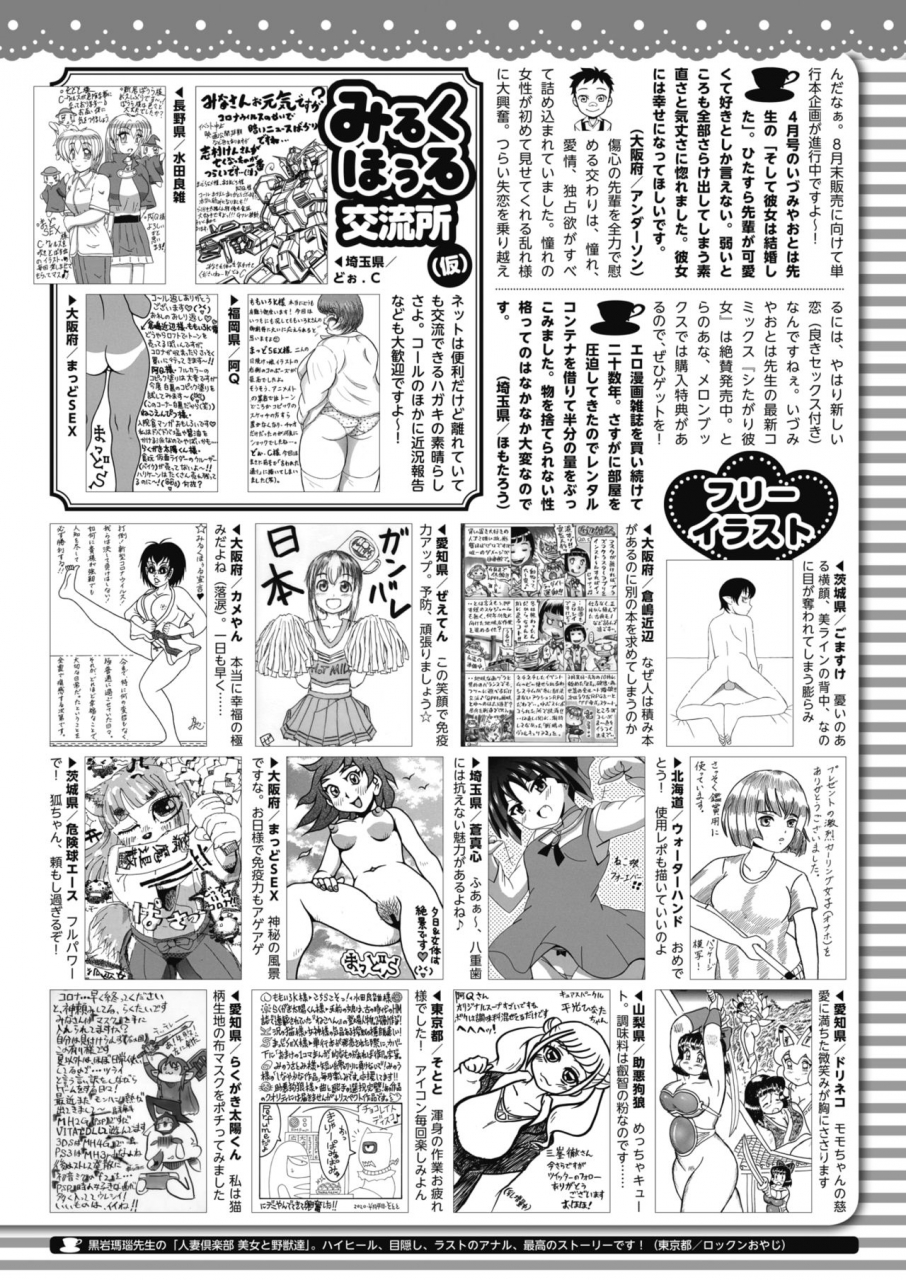 comic-hotmilk-2020-06-digital