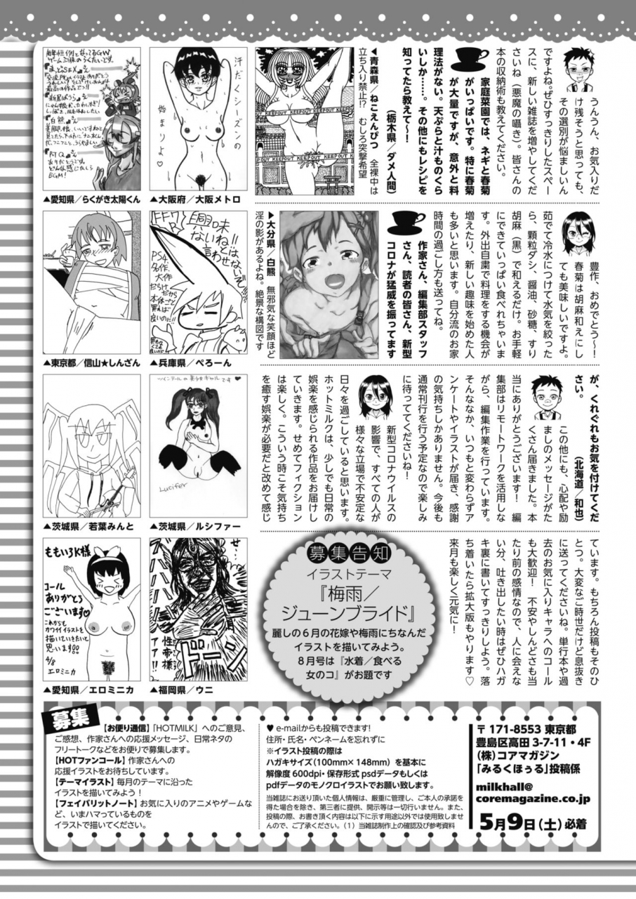 comic-hotmilk-2020-06-digital