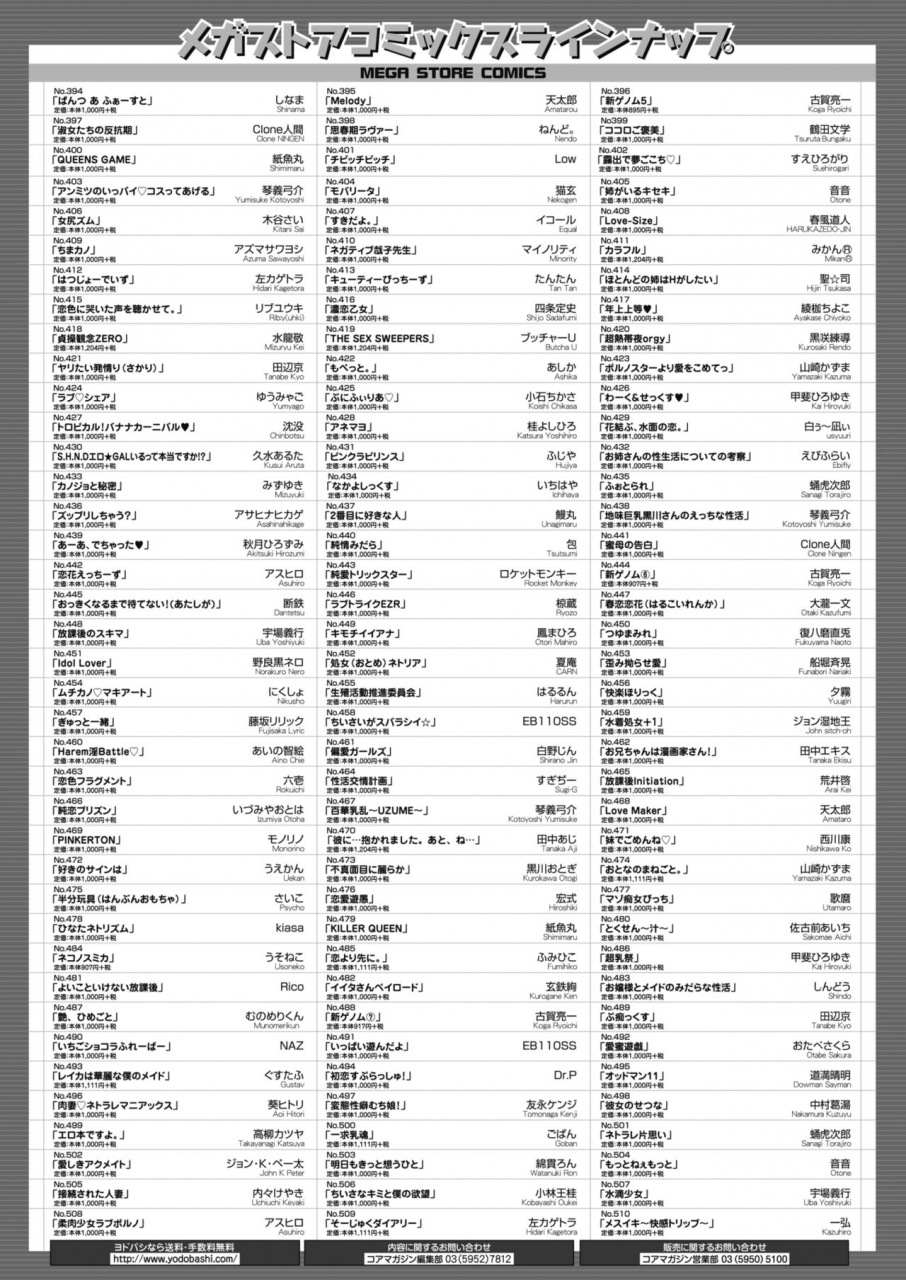 comic-hotmilk-2020-06-digital