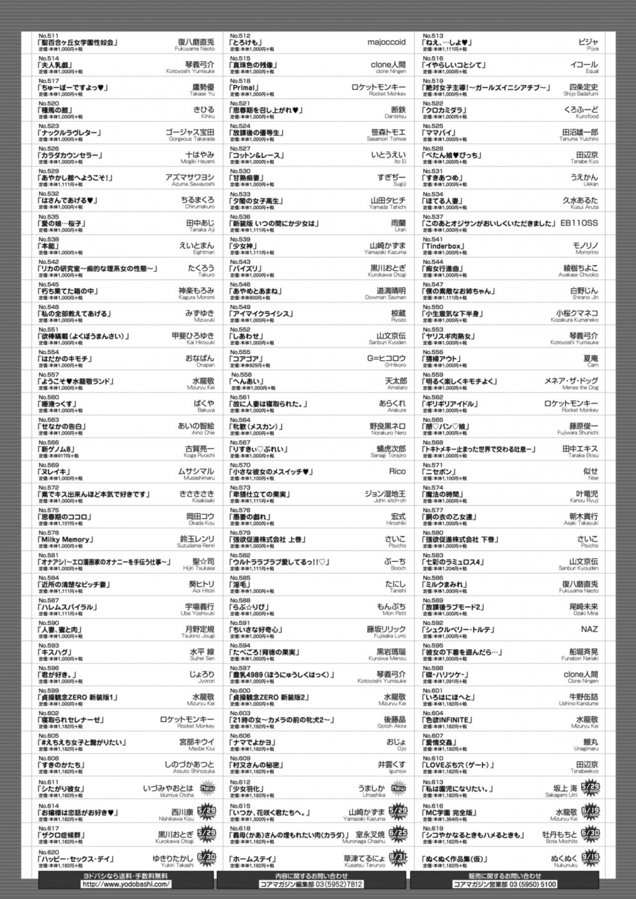 comic-hotmilk-2020-06-digital