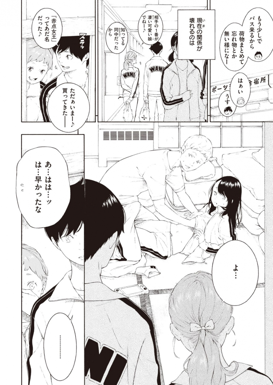 comic-kairakuten-2020-06-digital