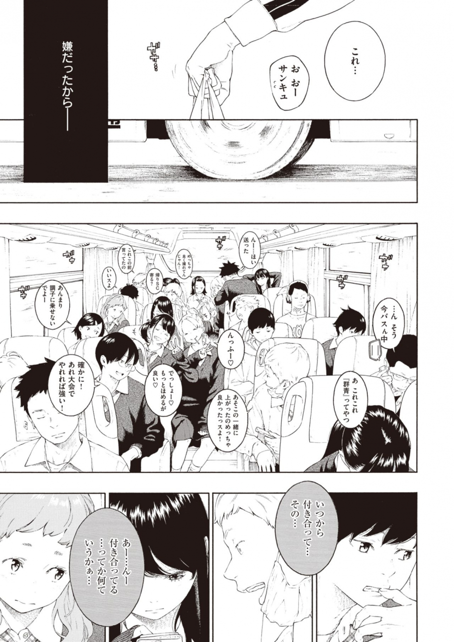 comic-kairakuten-2020-06-digital