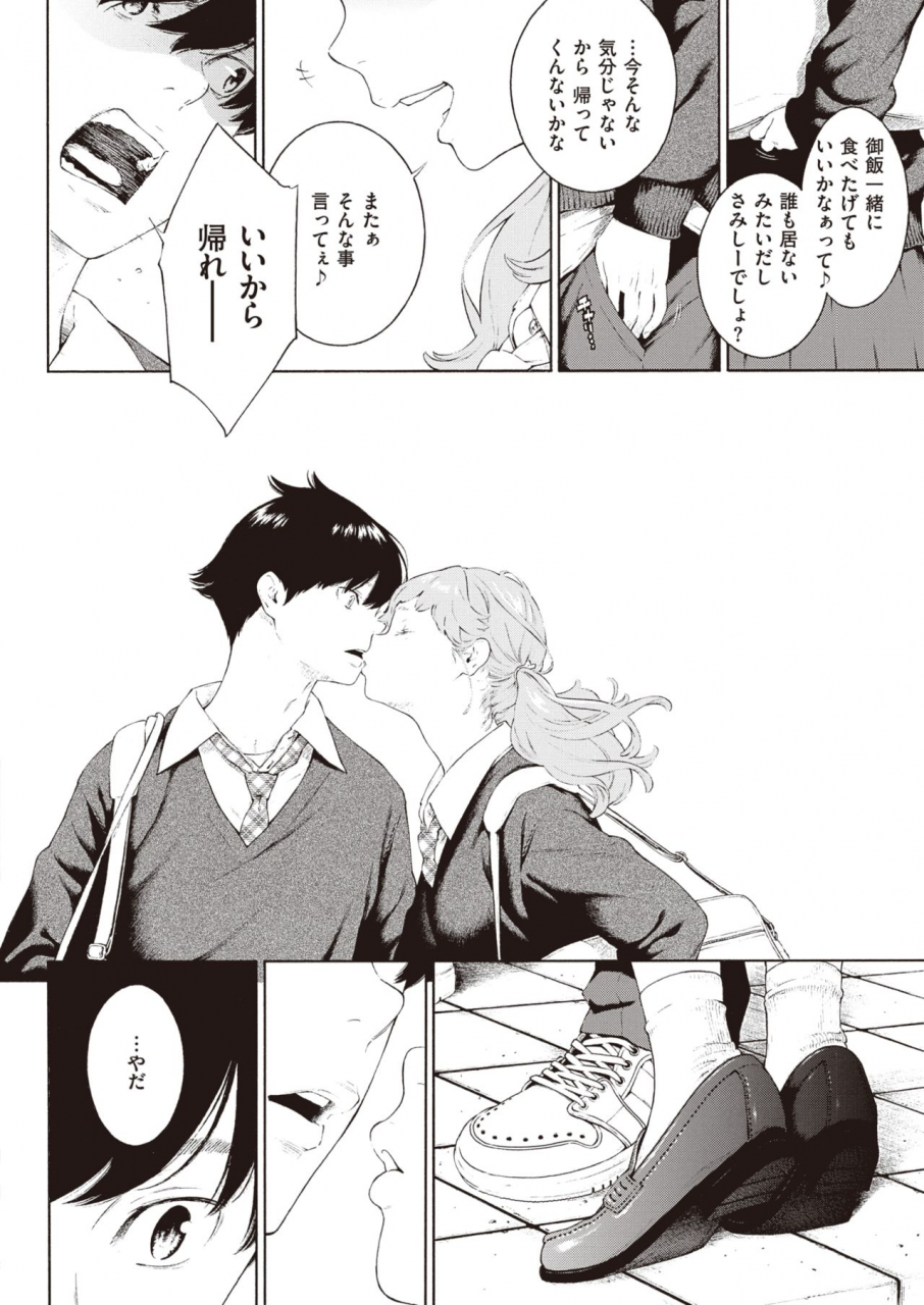 comic-kairakuten-2020-06-digital