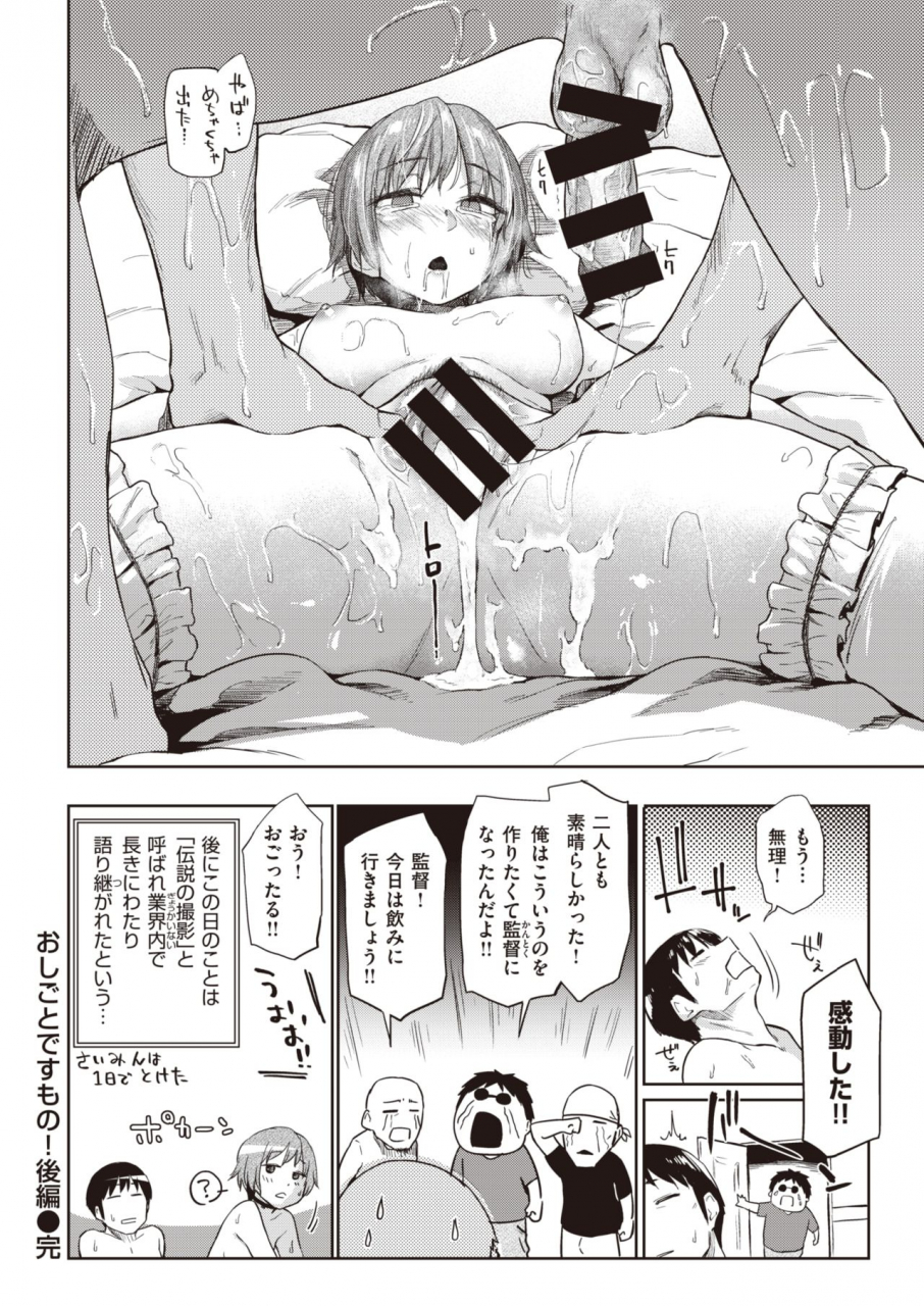 comic-kairakuten-2020-06-digital